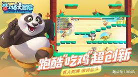 牛鬼蛇神的反义词？游戏画面